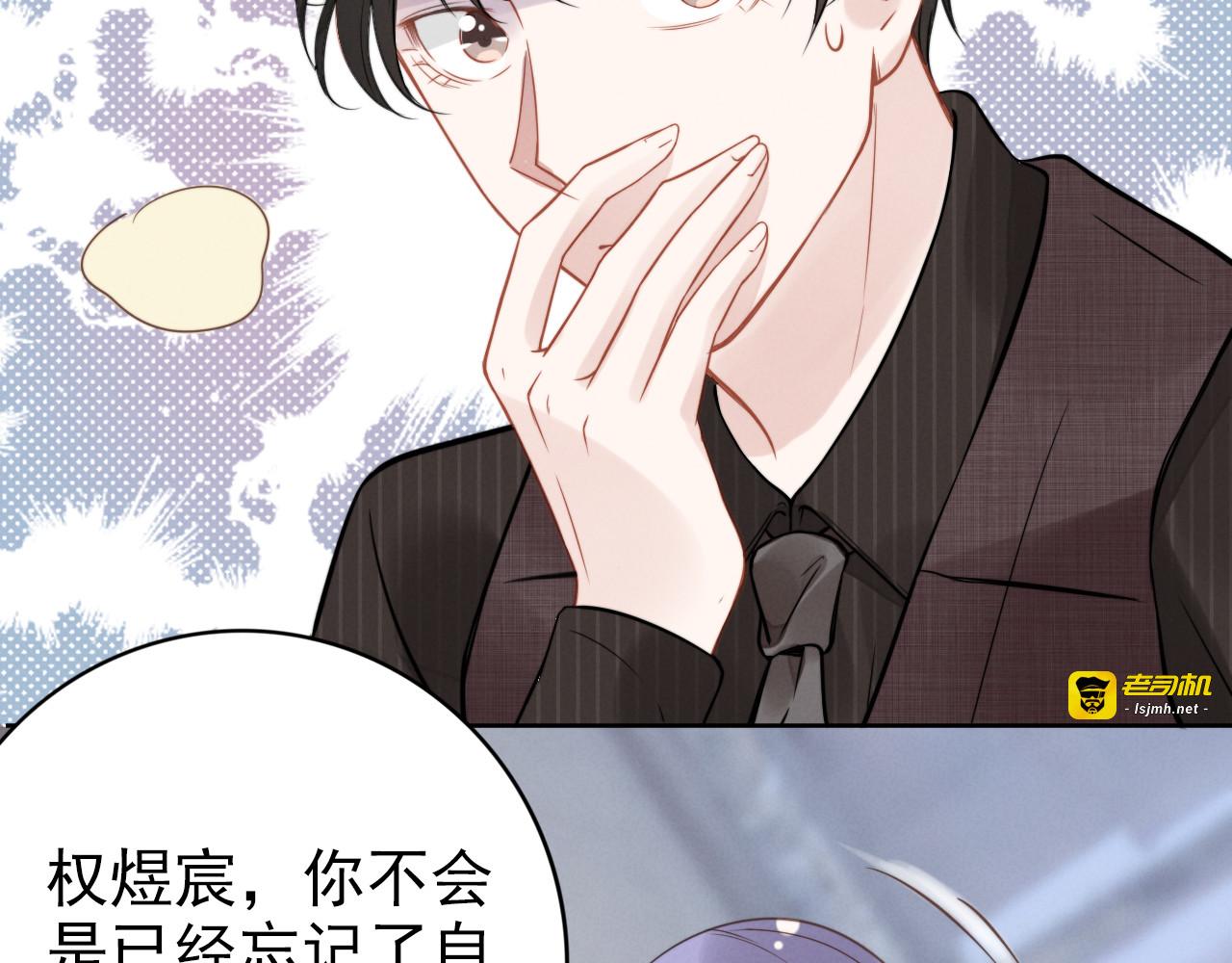 第14话 咬人的小野猫 第 93 页