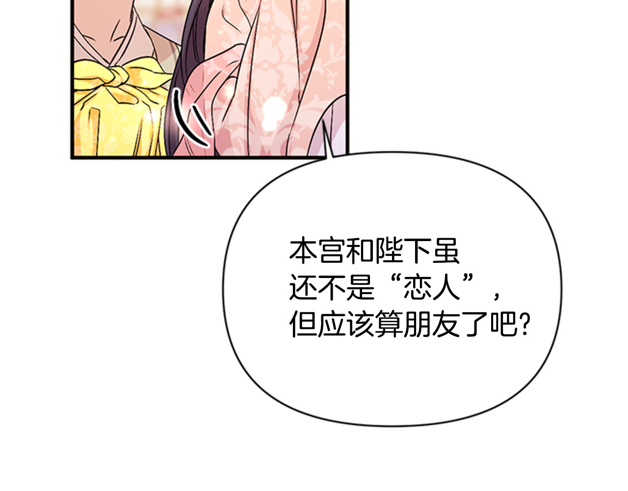 第59话 培养感情 第 102 页