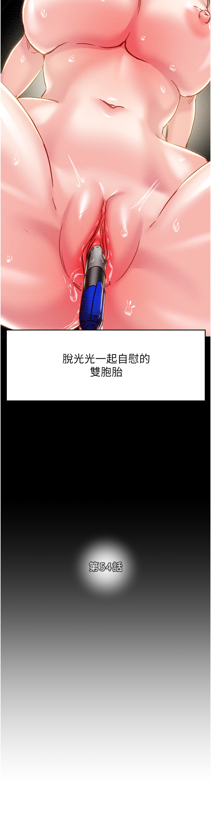第53话 第 15 页