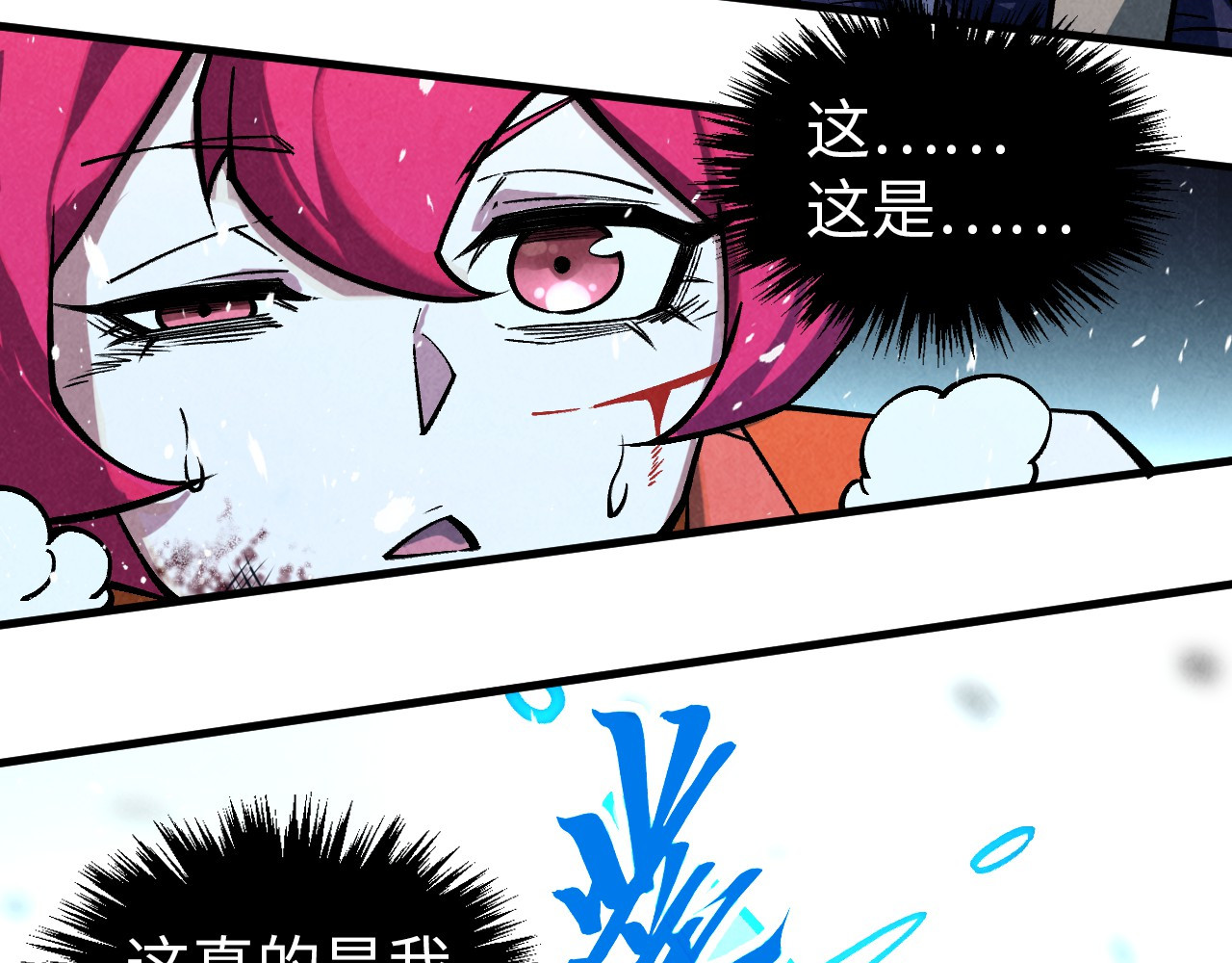 第404话 出手相救 第 10 页