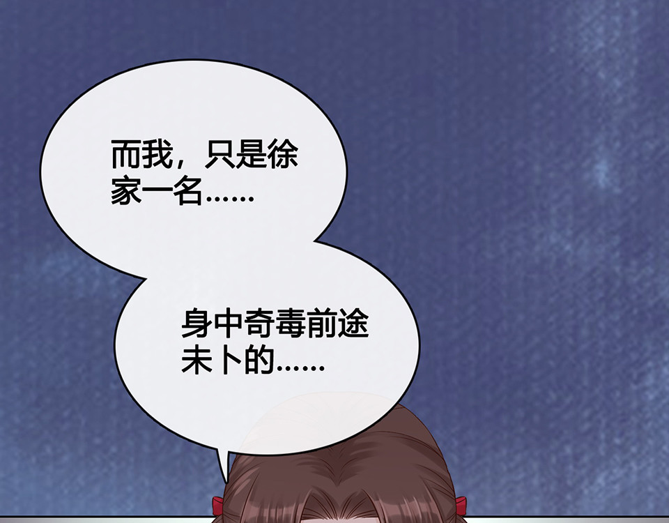 第21话 秘密 第 44 页