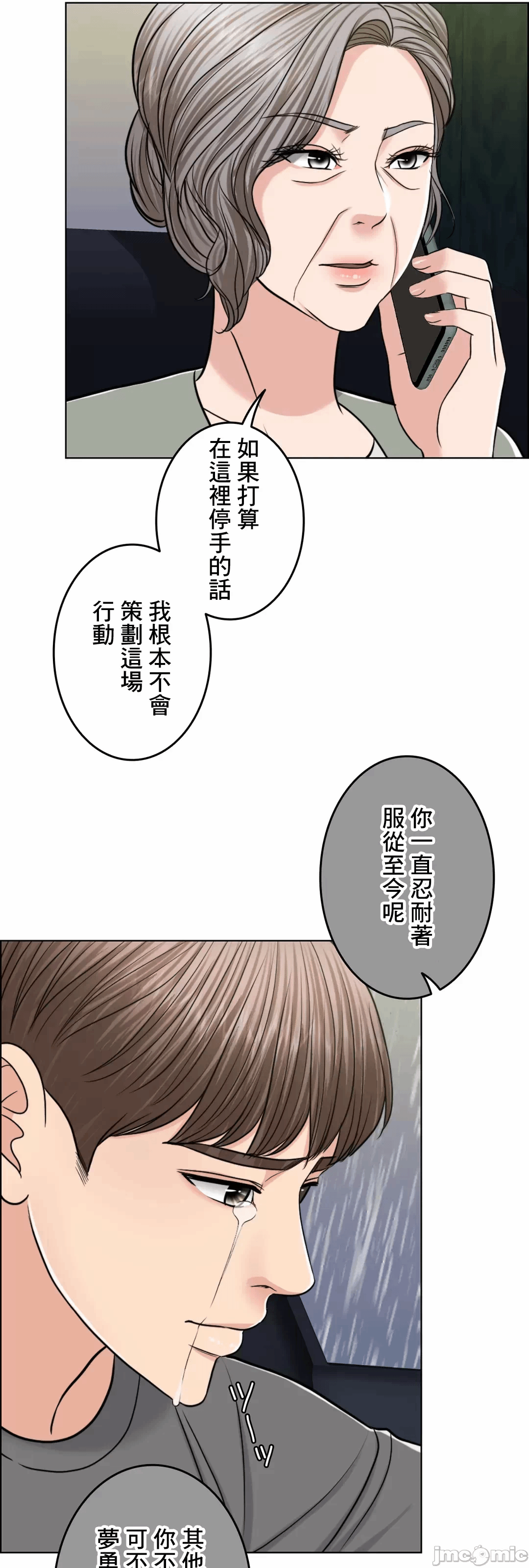 第58话 第 117 页