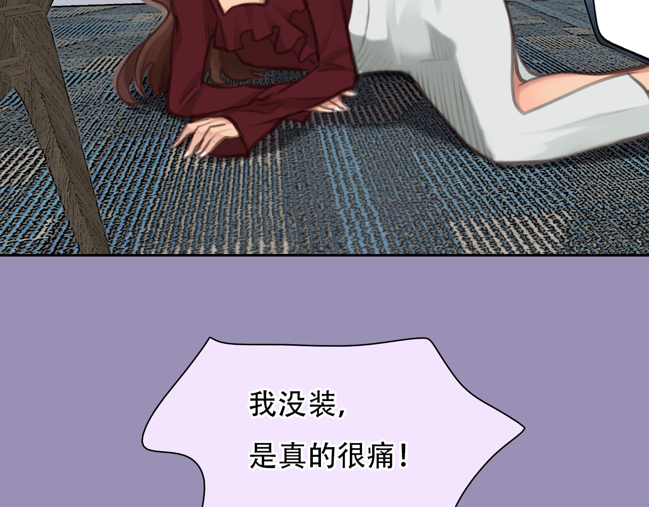 第38话 将被取代？ 第 92 页