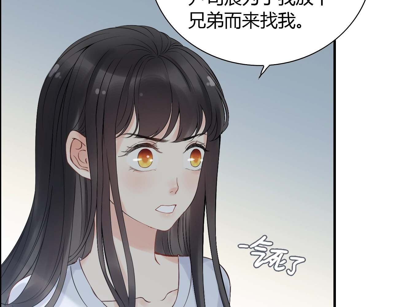 第141话 她是我的妻子！ 第 52 页