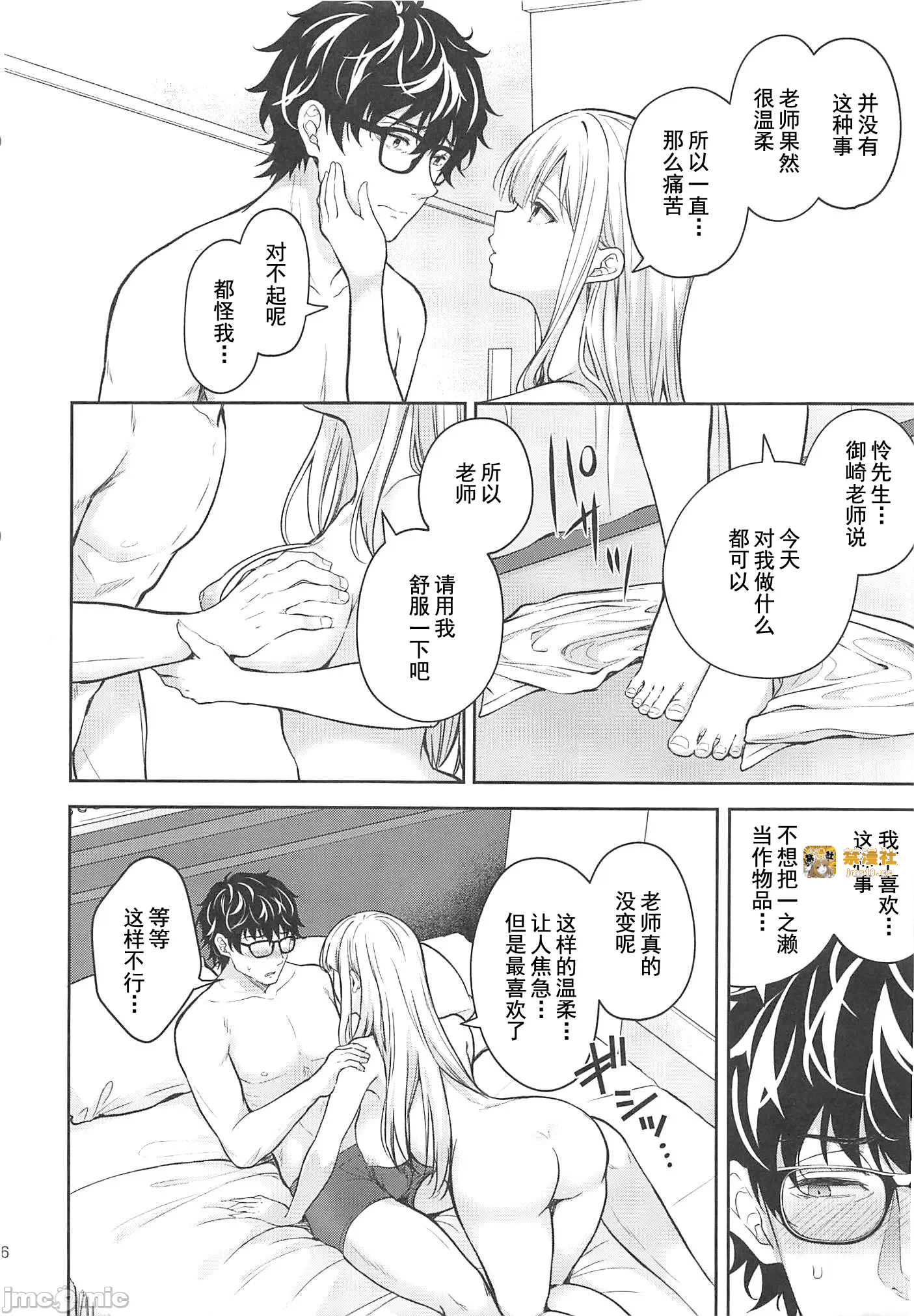第一话 第 45 页