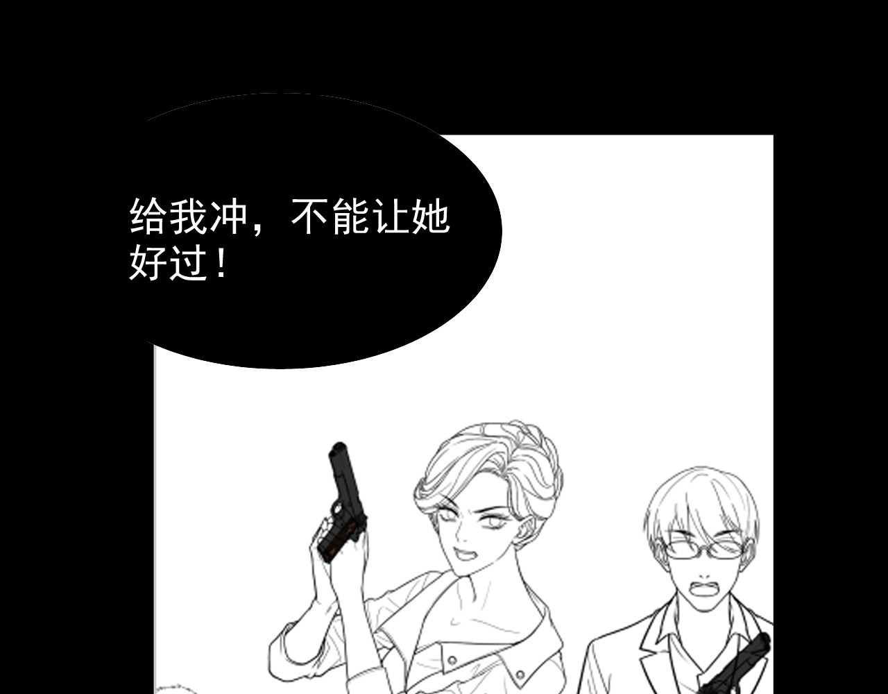 第399话 顾兮兮，回来吧 第 130 页