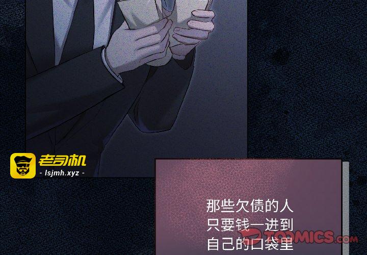 第2话 第 3 页