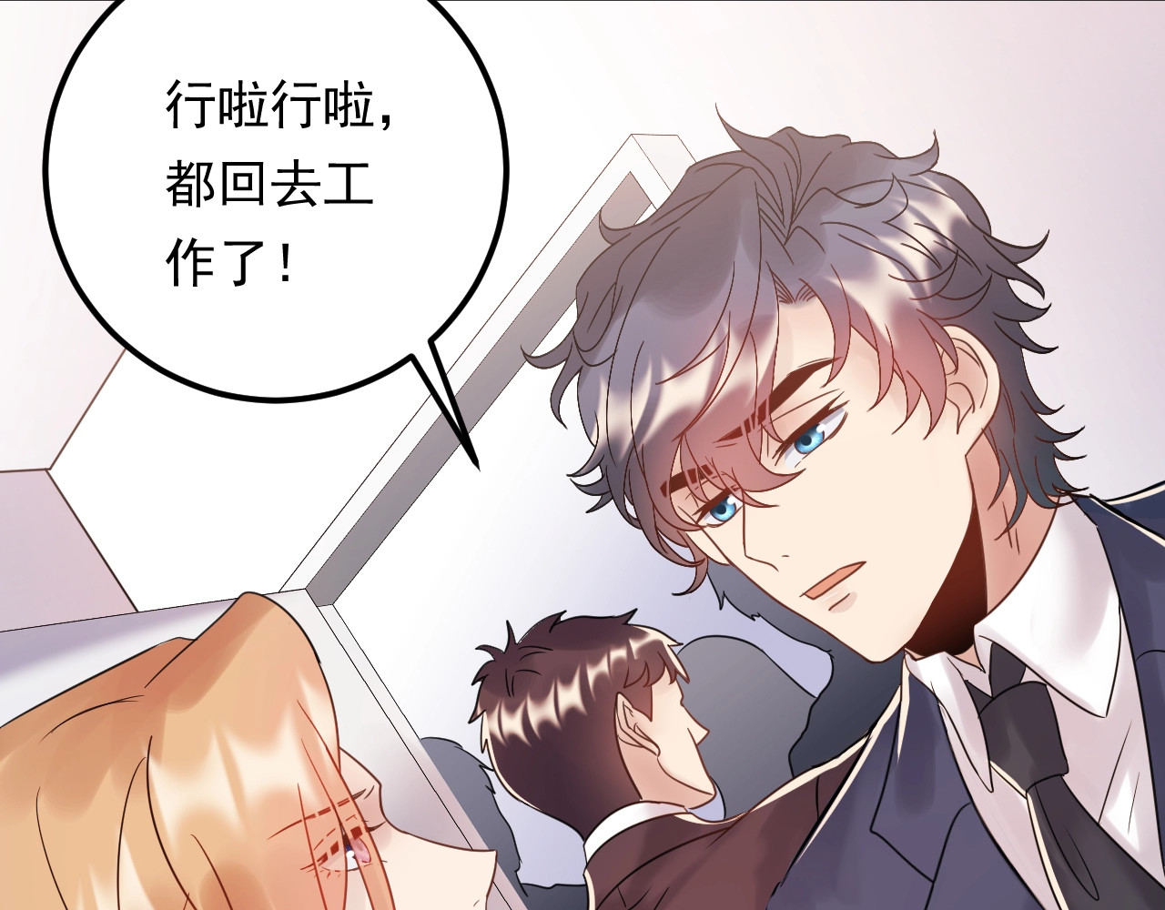 第91话 还没轮到你说我 第 30 页