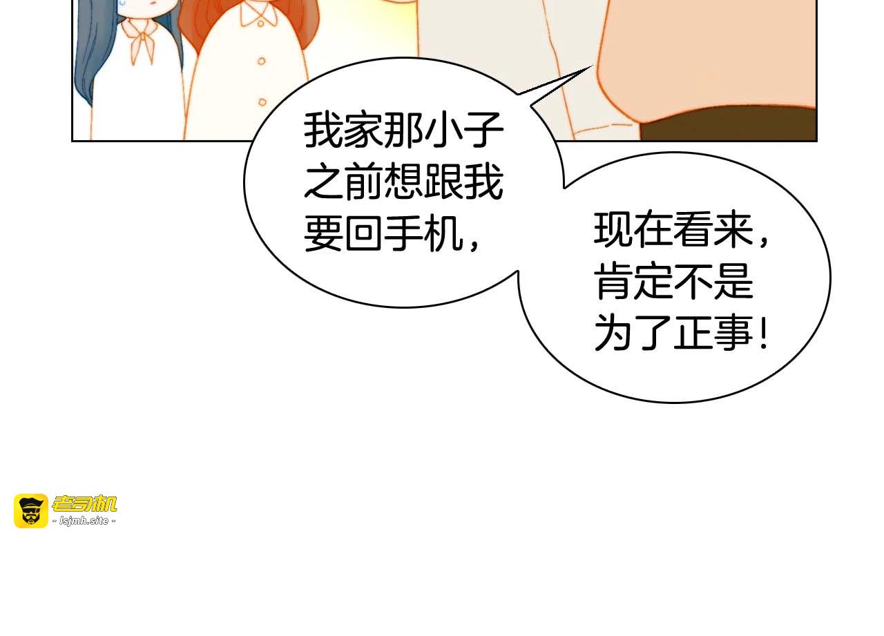 特别篇2 出道就公布恋情 第 13 页