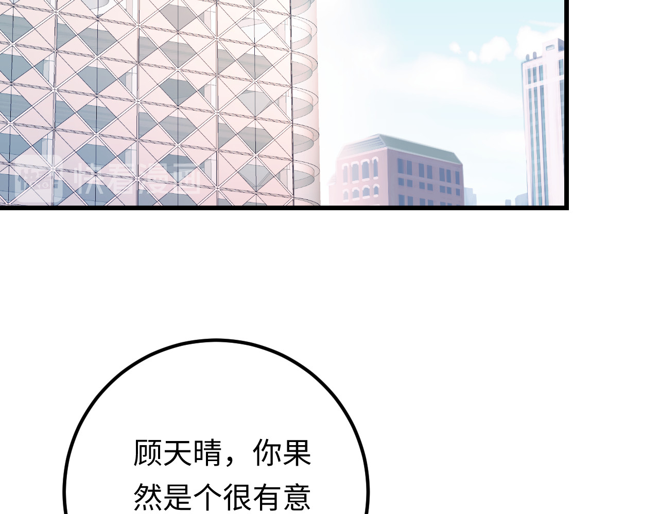 第134话 或许能成为我的武器 第 64 页
