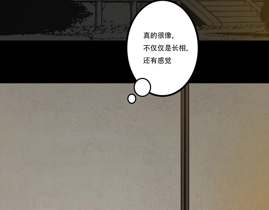 别有目的 第 6 页