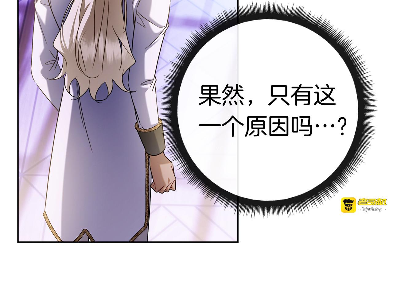 第50话 先发制人 第 141 页