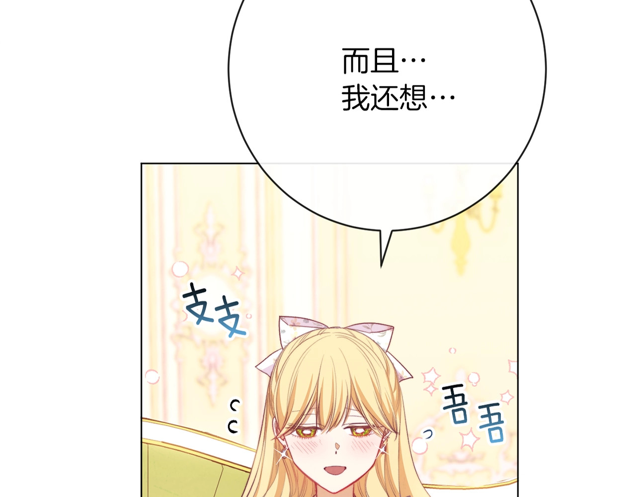 第16话 神予的沙漏 第 238 页