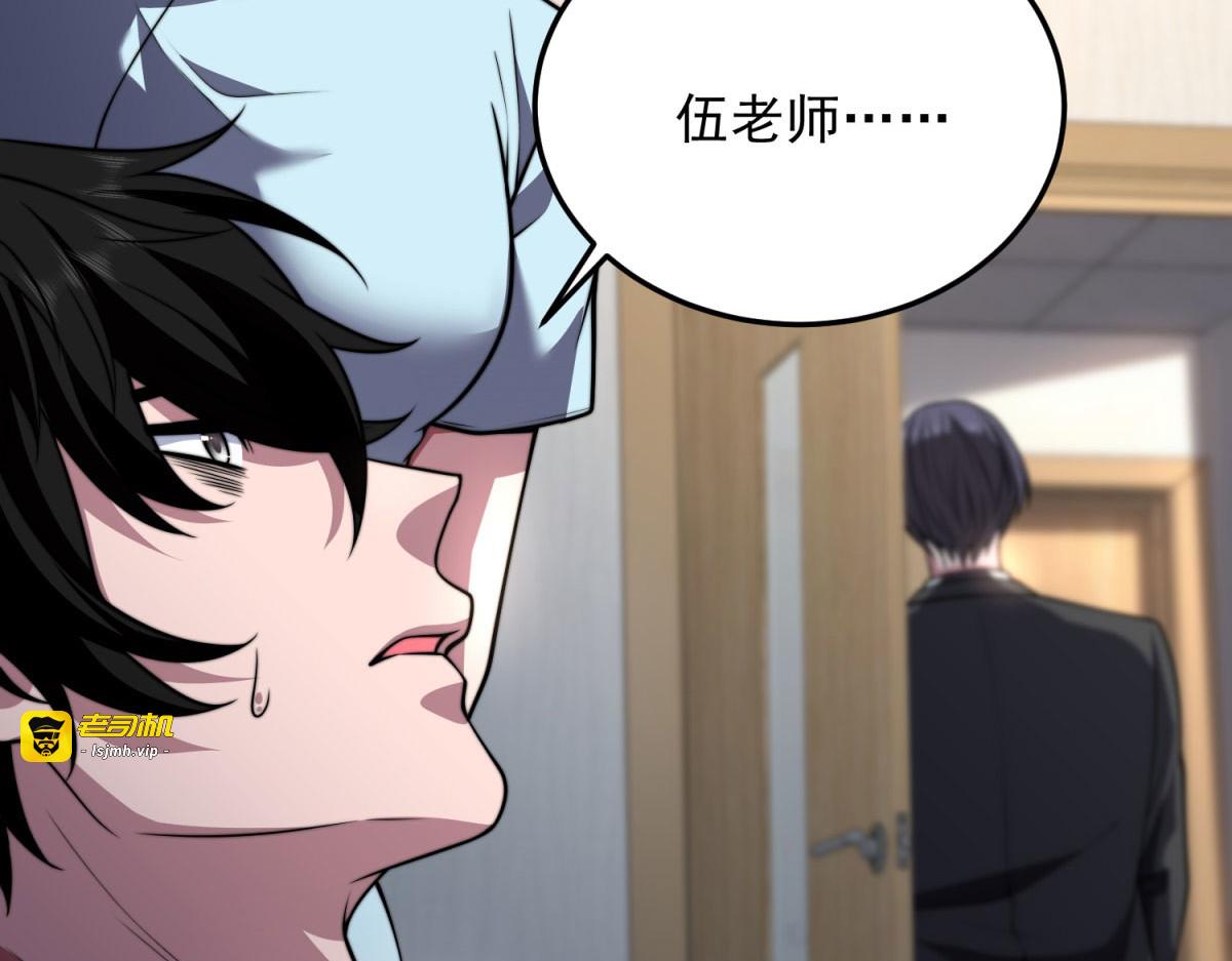 第28话 因我而死 第 107 页