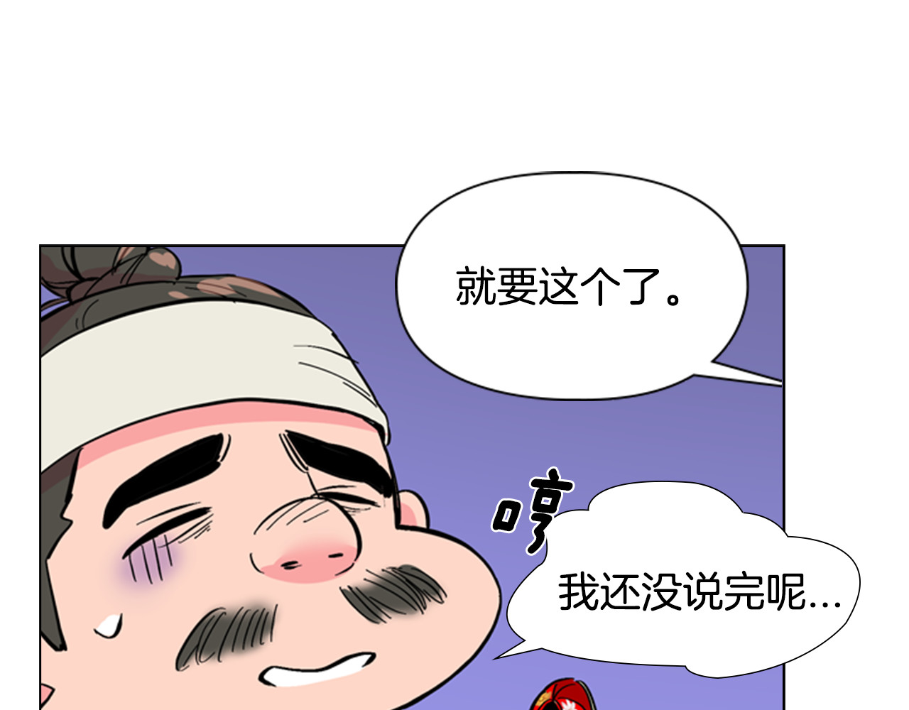 第25话 绣鞋 第 84 页
