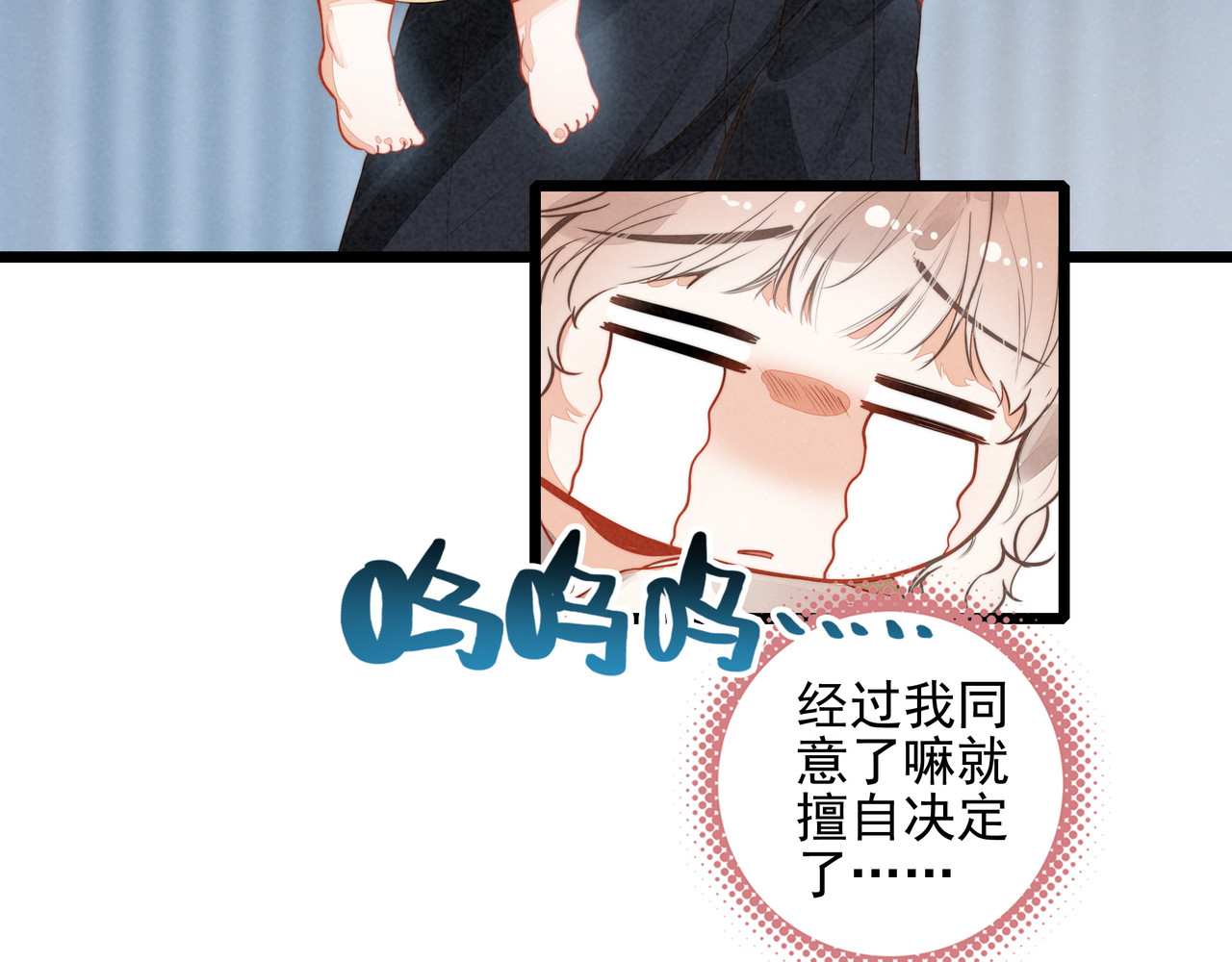 第20话 爸比！来唱小星星呀！ 第 32 页