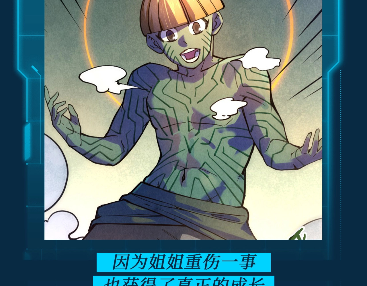 第9期 整活企划：李云宵和他的跟班（徒弟）们 第 6 页