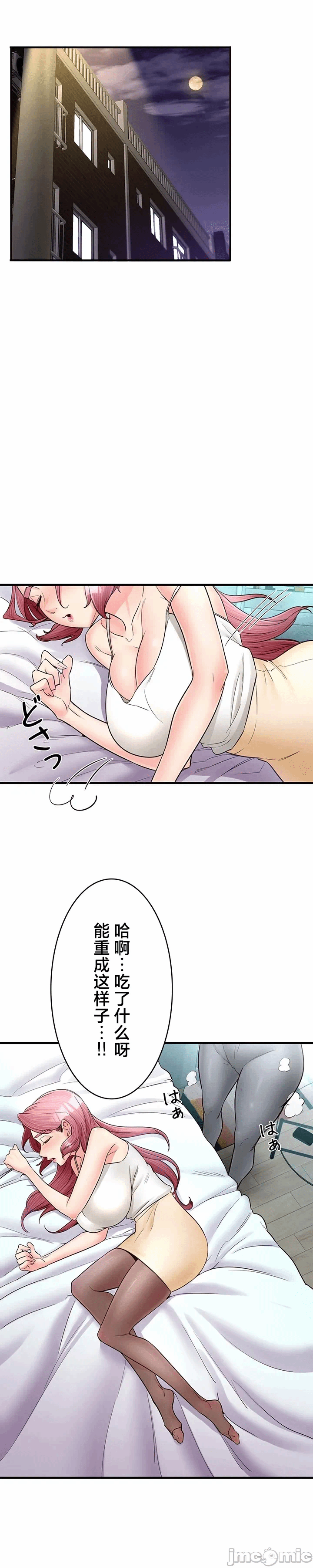 第12话 第 15 页