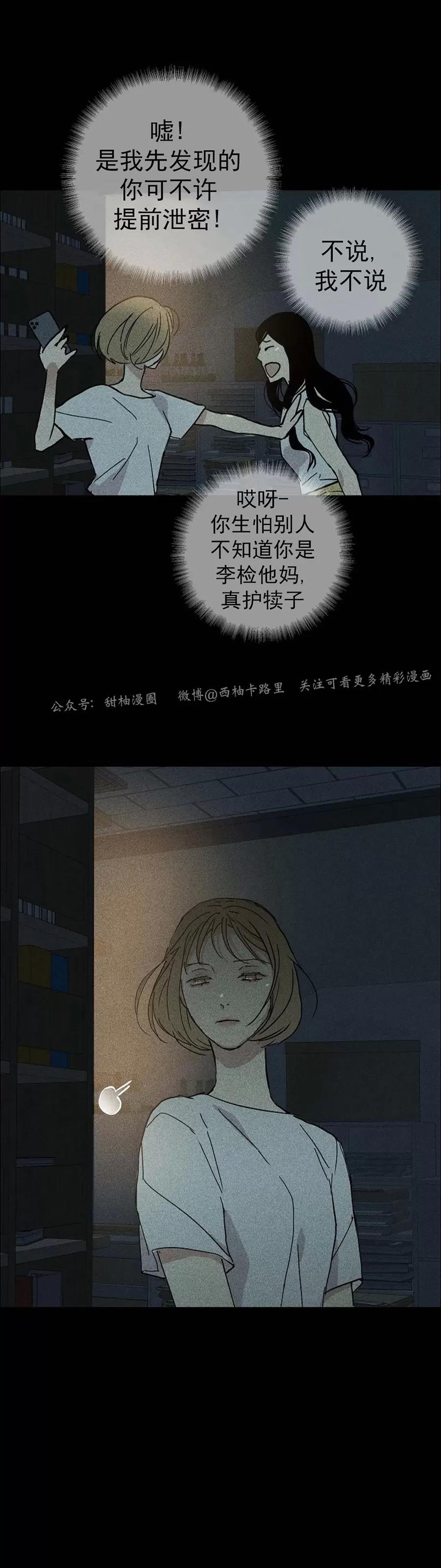 第14话 第 84 页