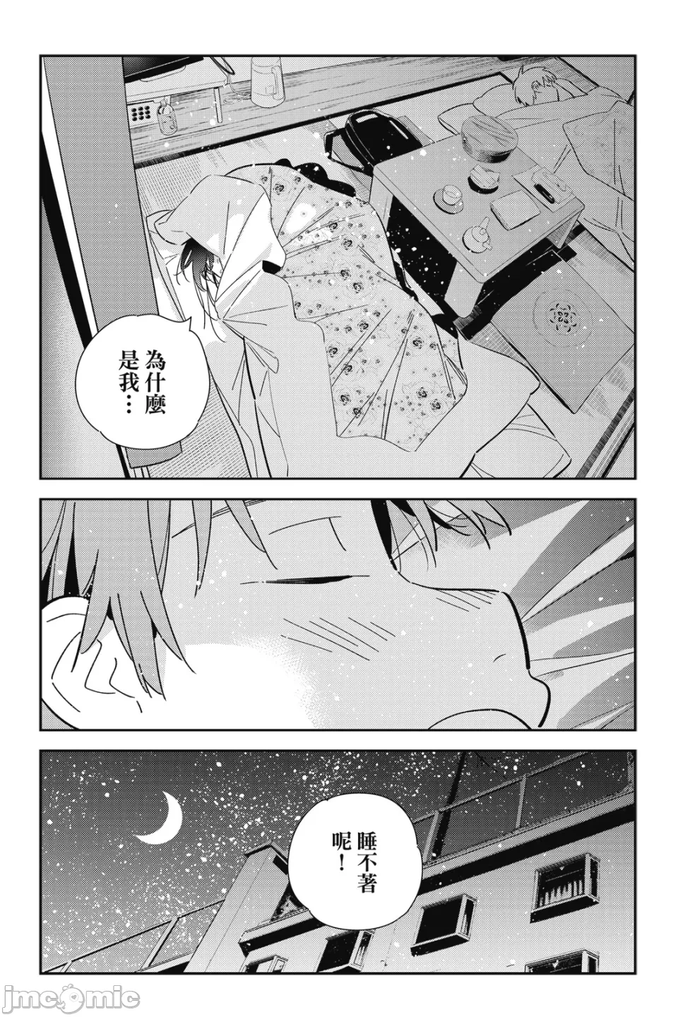 第28话 第 127 页