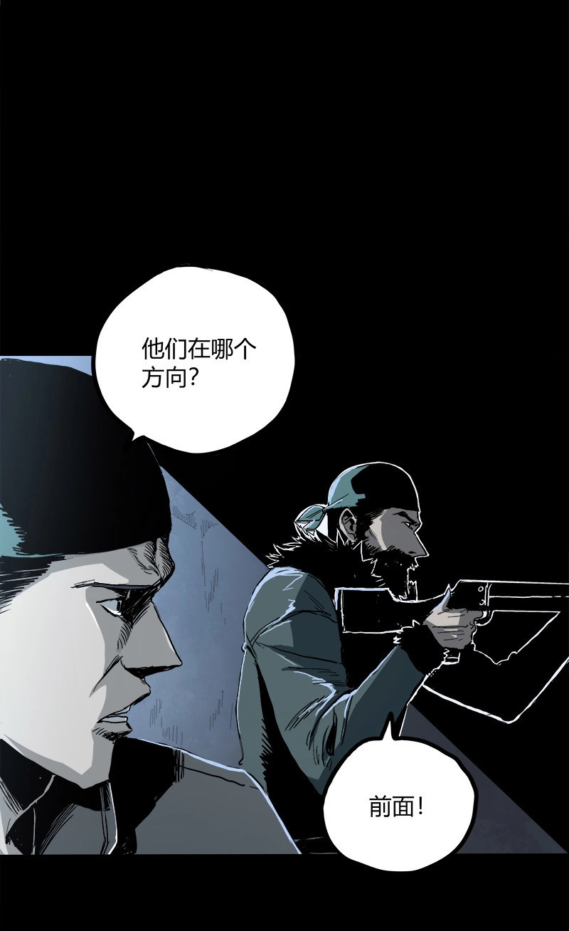 第6话 5.怪物 第 26 页