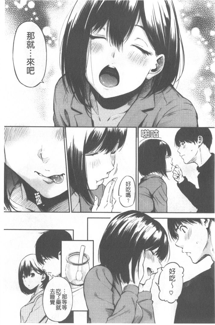 第1话 第 168 页