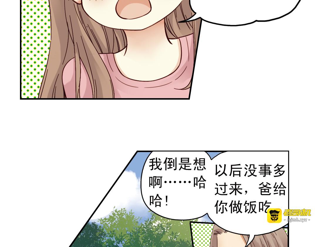 第28话（上）好人？坏人？ 第 11 页