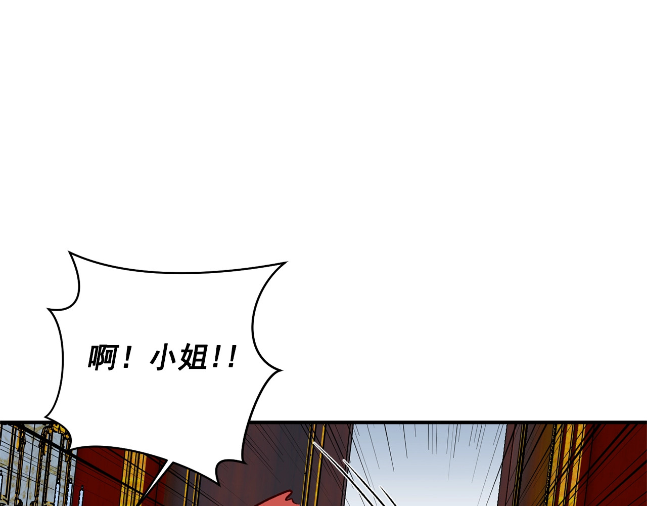 第49话 爸爸不能惹 第 138 页