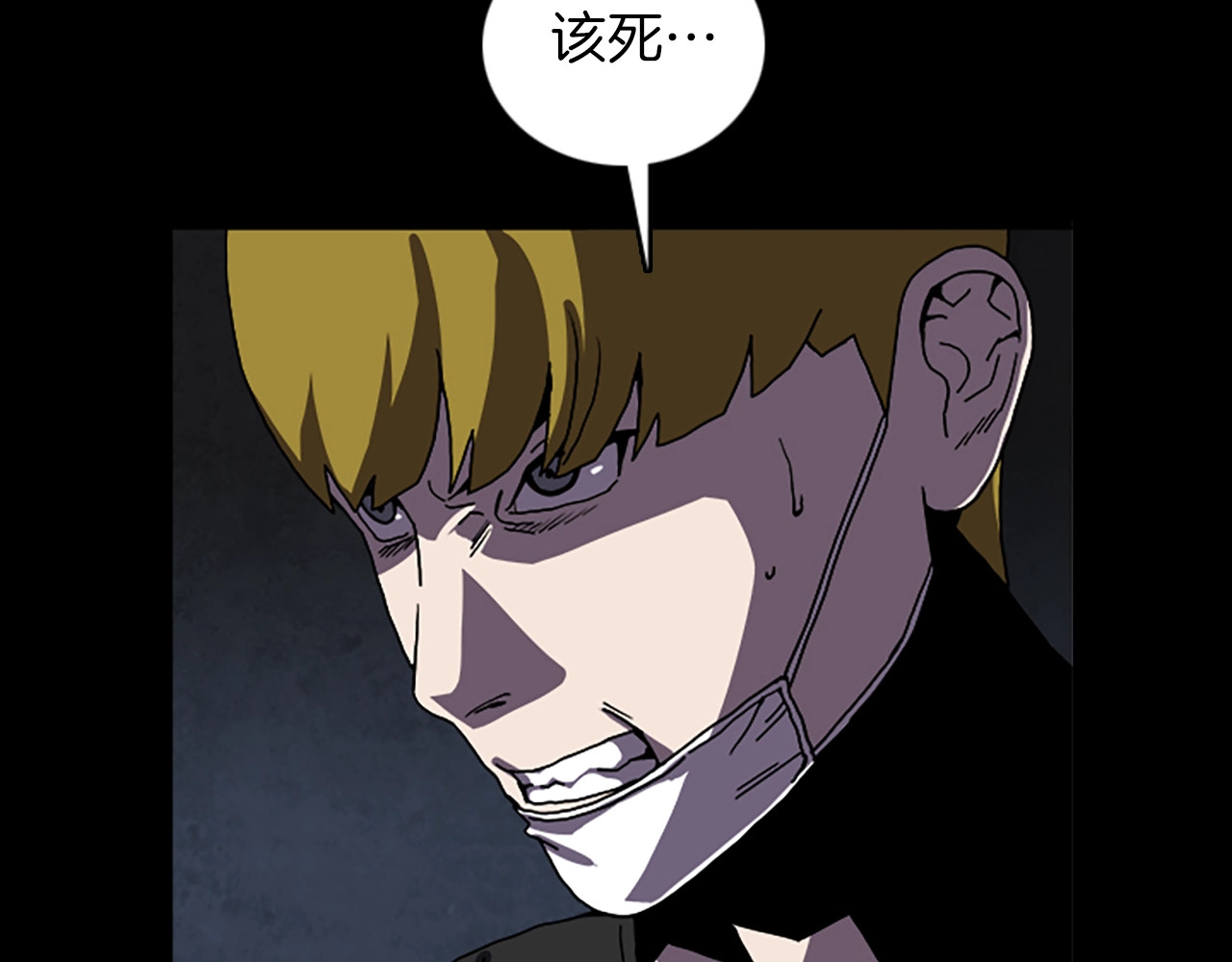 第59话 吴曦 第 66 页