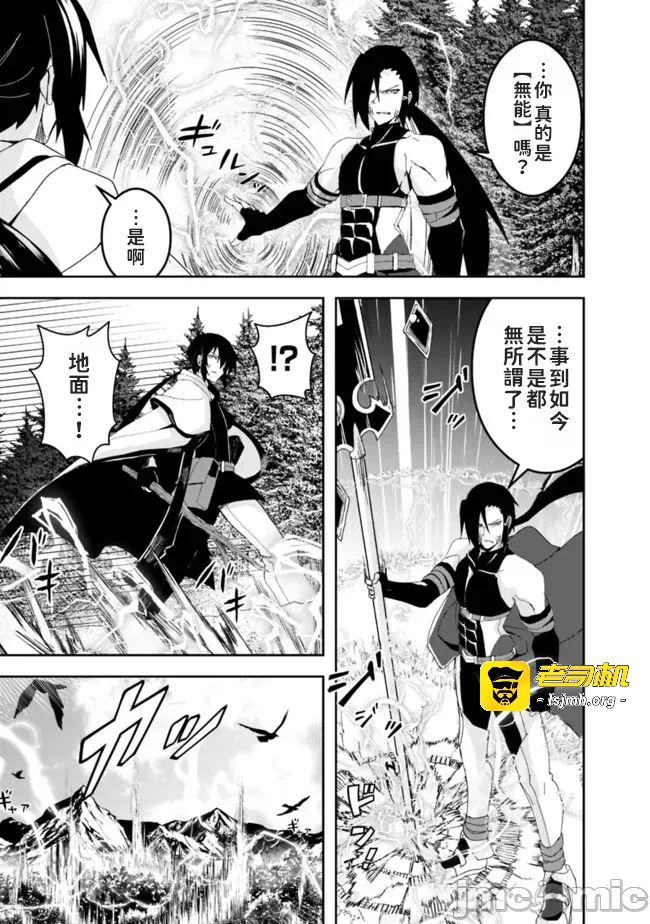 第4话4 第 11 页