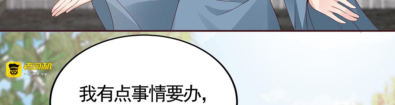 第121话 化玄丹风波 第 9 页
