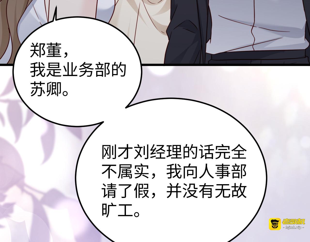 第27话 冲冠一怒为红颜 第 7 页
