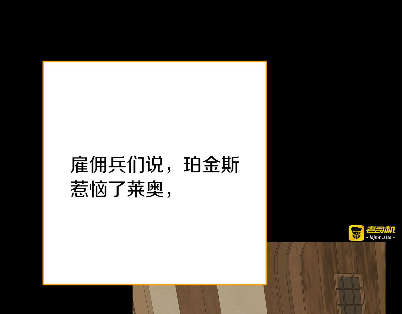 第18话 孤独 第 21 页