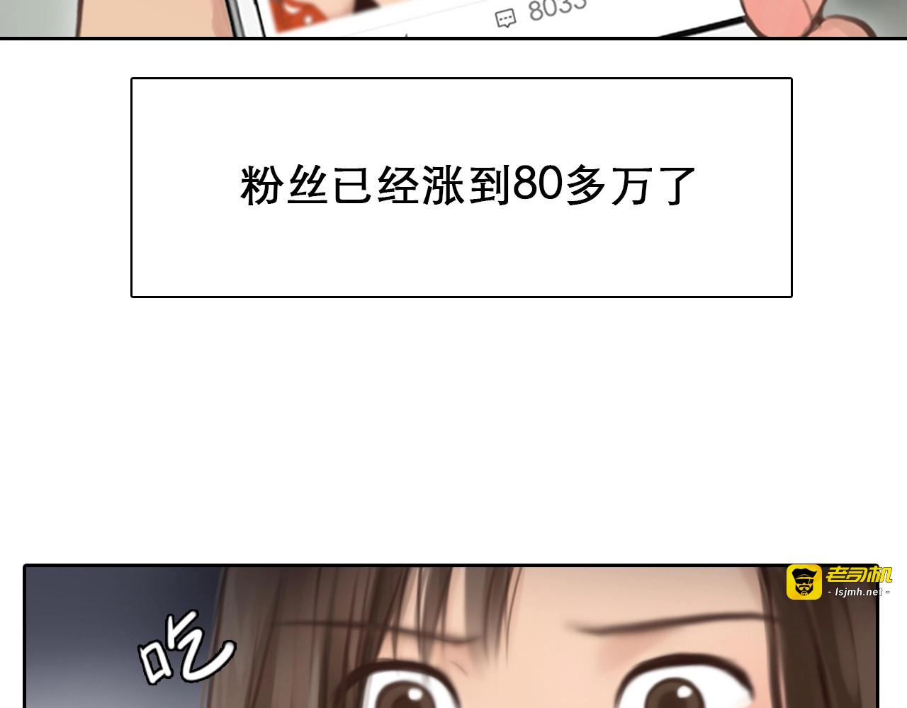 第4话 怎么又是你？ 第 19 页