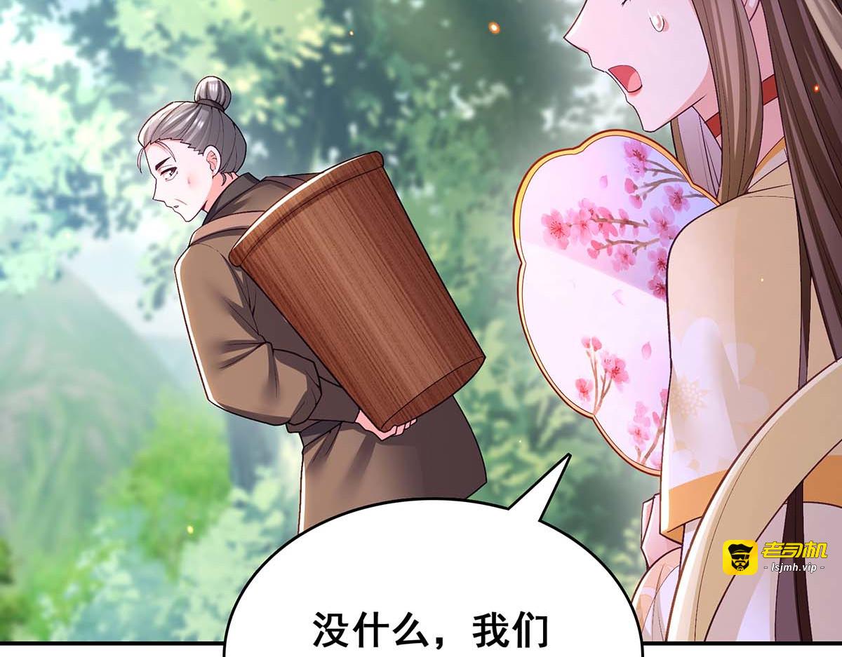 第129话 黑蛇妖化身 第 73 页