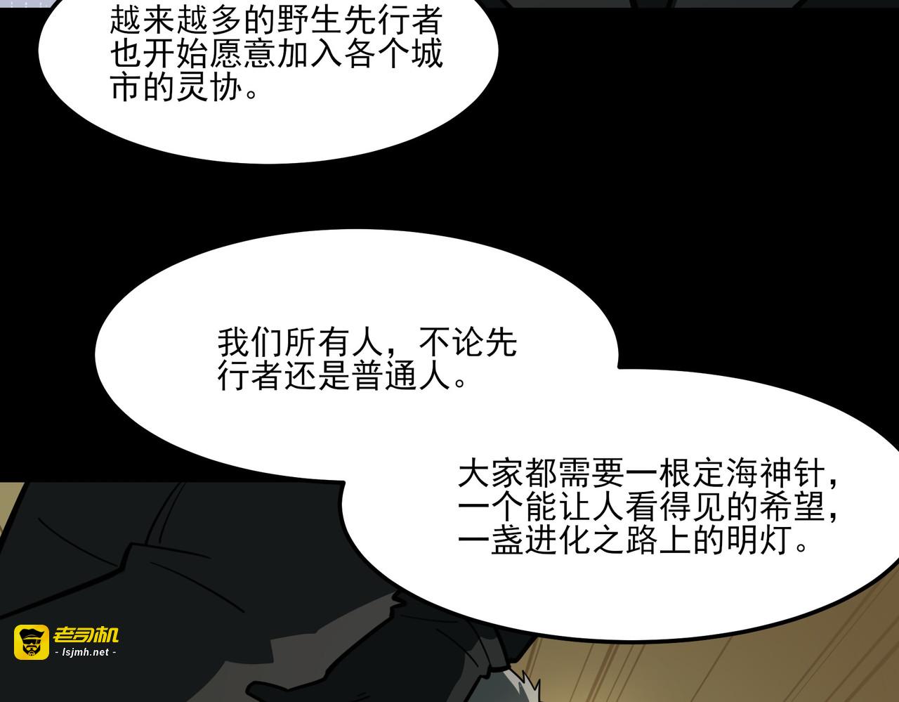 第38话：队长，当街遭抢？ 第 43 页