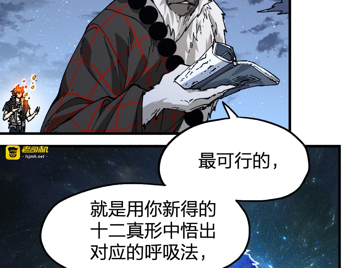 第213话 苏醒 第 133 页