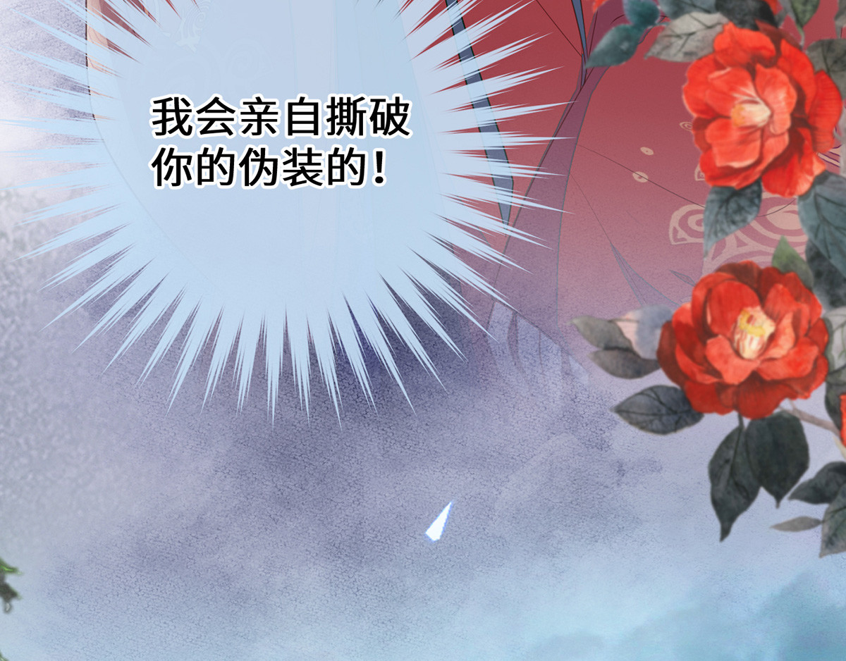 第25话 弟弟登场 第 74 页