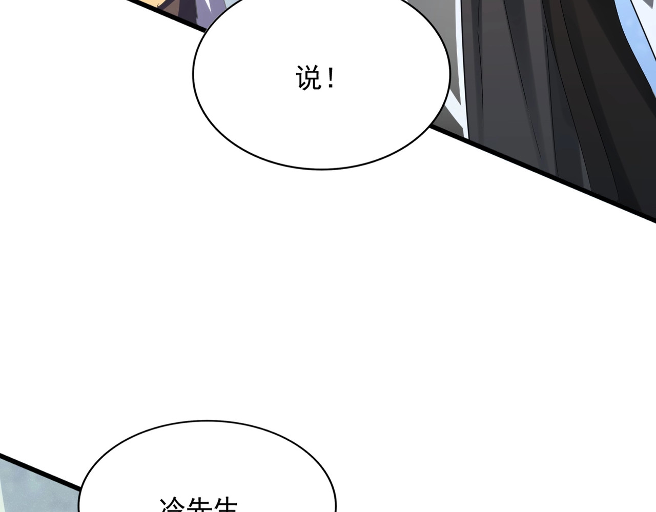 第427话 脚踏三条船 第 122 页