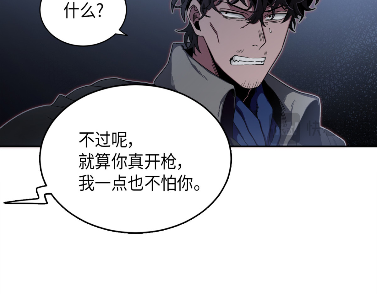 村正刀 第 98 页