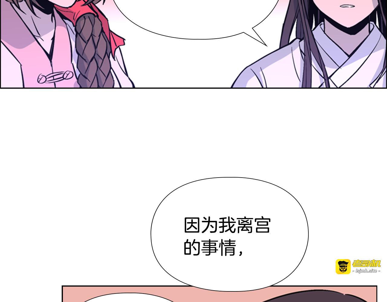 第32话 夜话 第 75 页