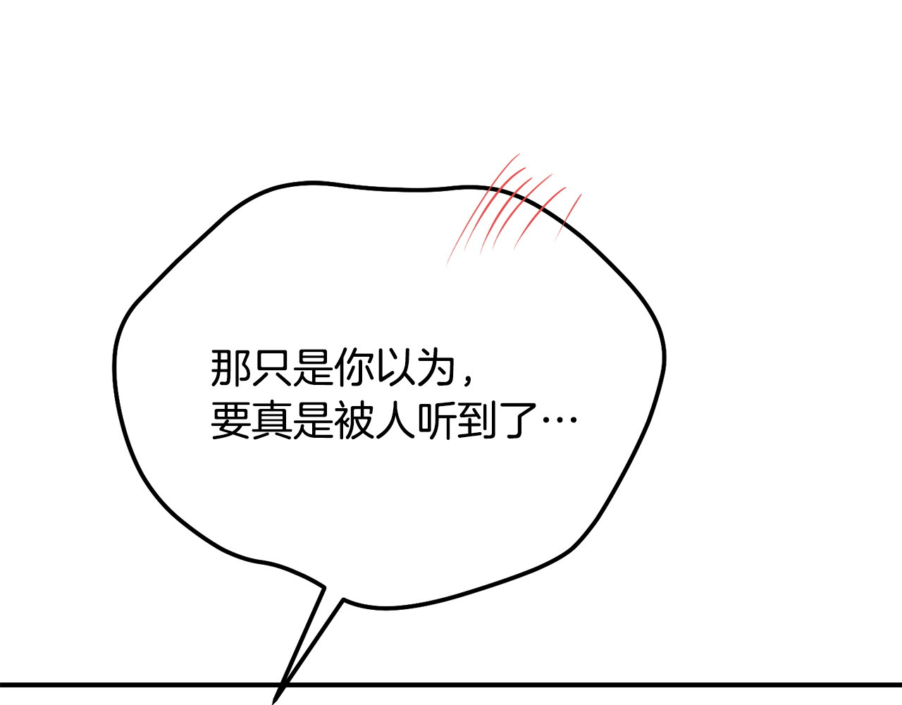番外13 正装男 第 173 页