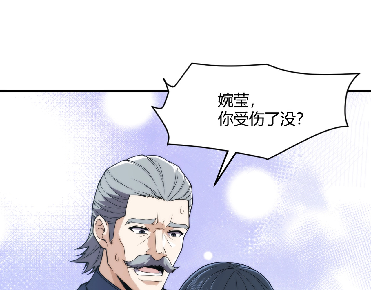 第13话 我老婆也是你能惦记的？ 第 88 页