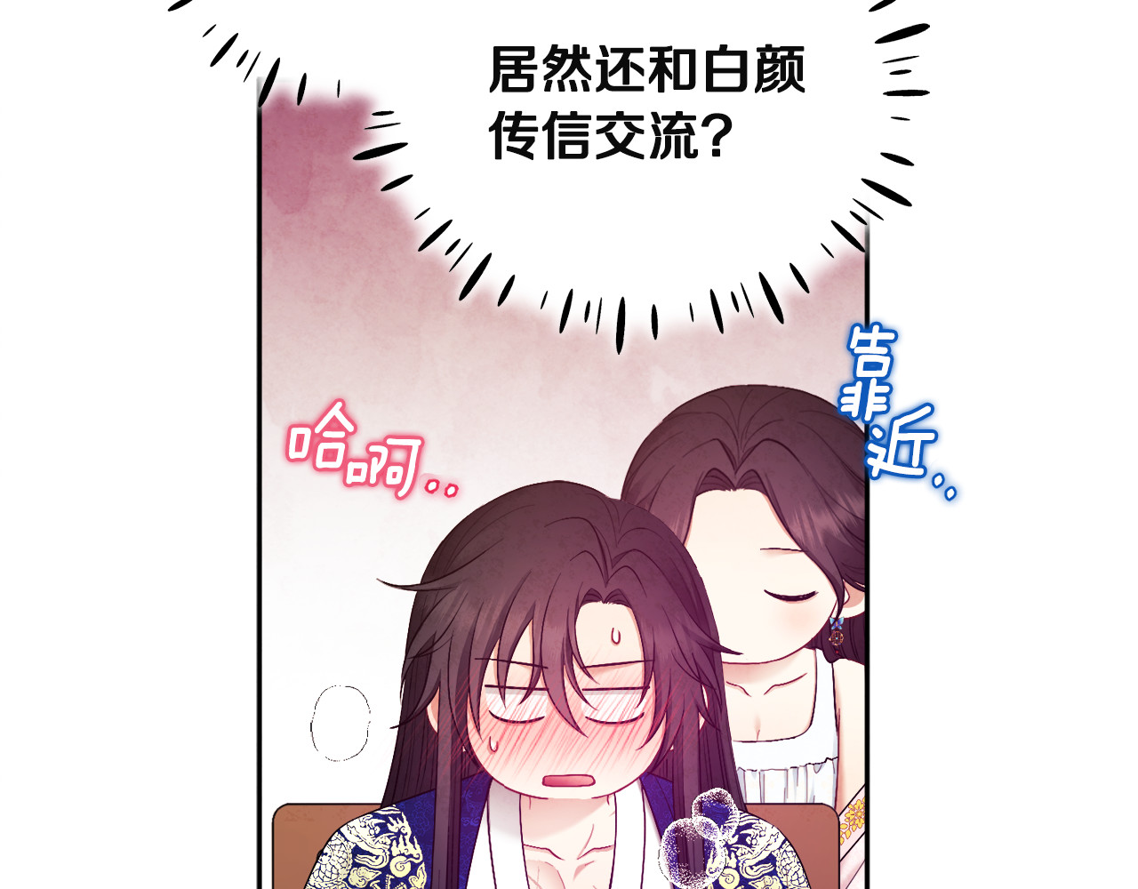 第79话 绑起来 第 112 页