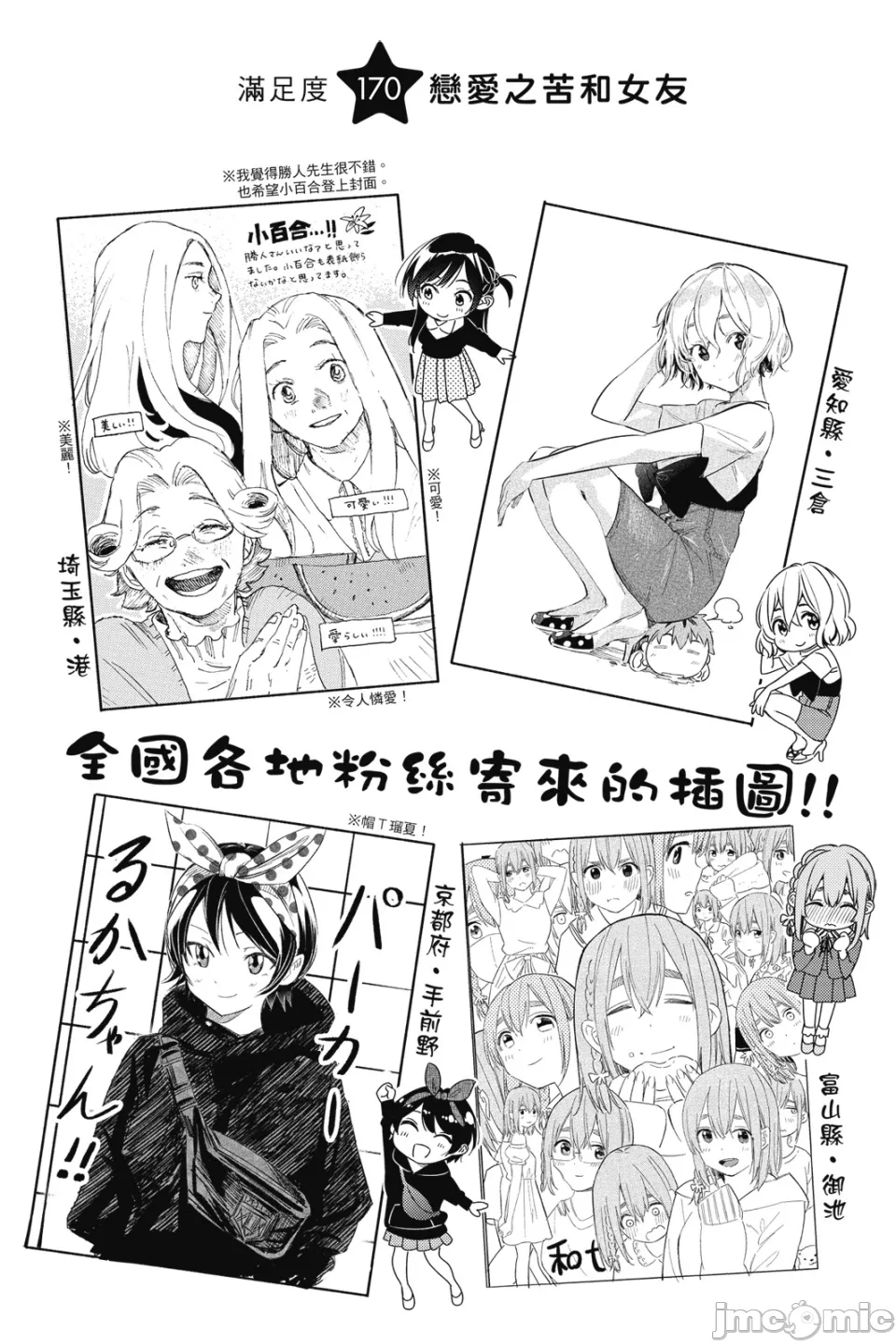 第32话 第 45 页