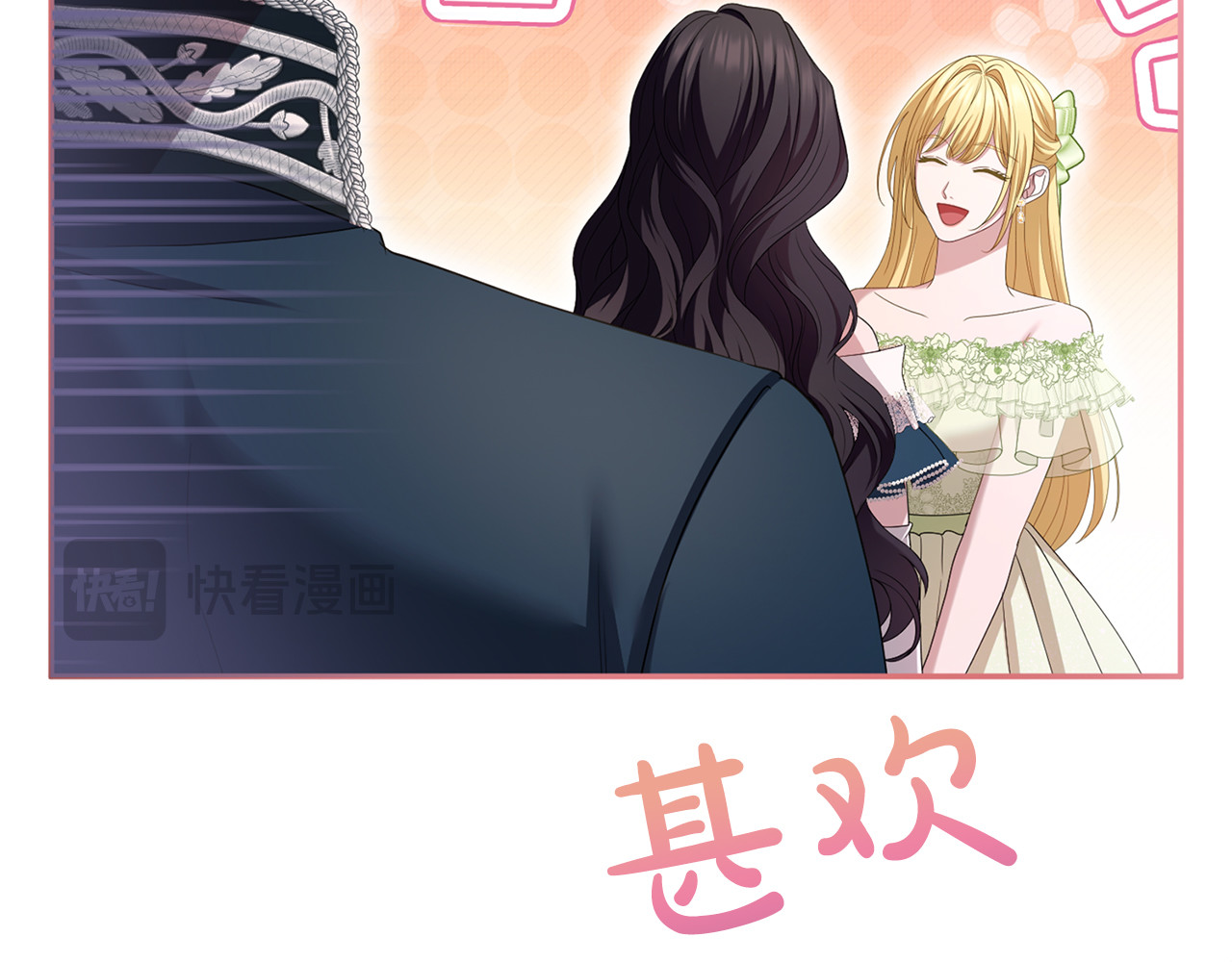 第49话 聚会 第 58 页