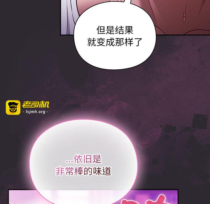 第21话 第 133 页