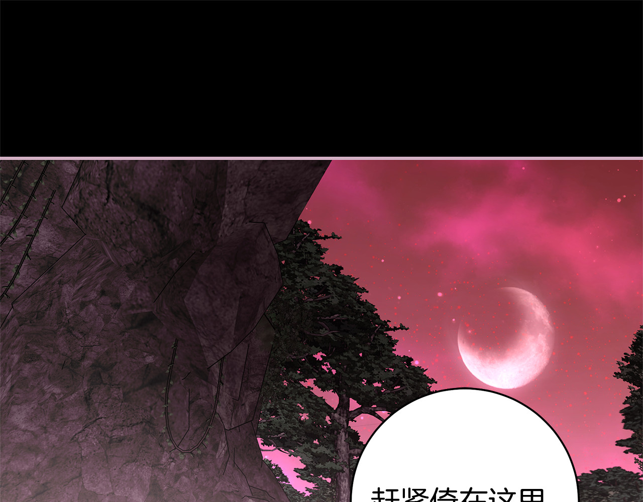 第25话 重回十八岁 第 70 页