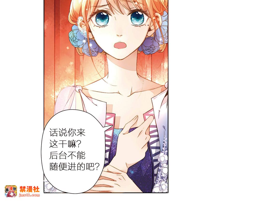 第21话 情愫暗涌（上） 第 59 页