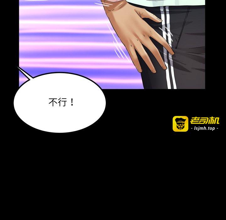 第16话 第 75 页